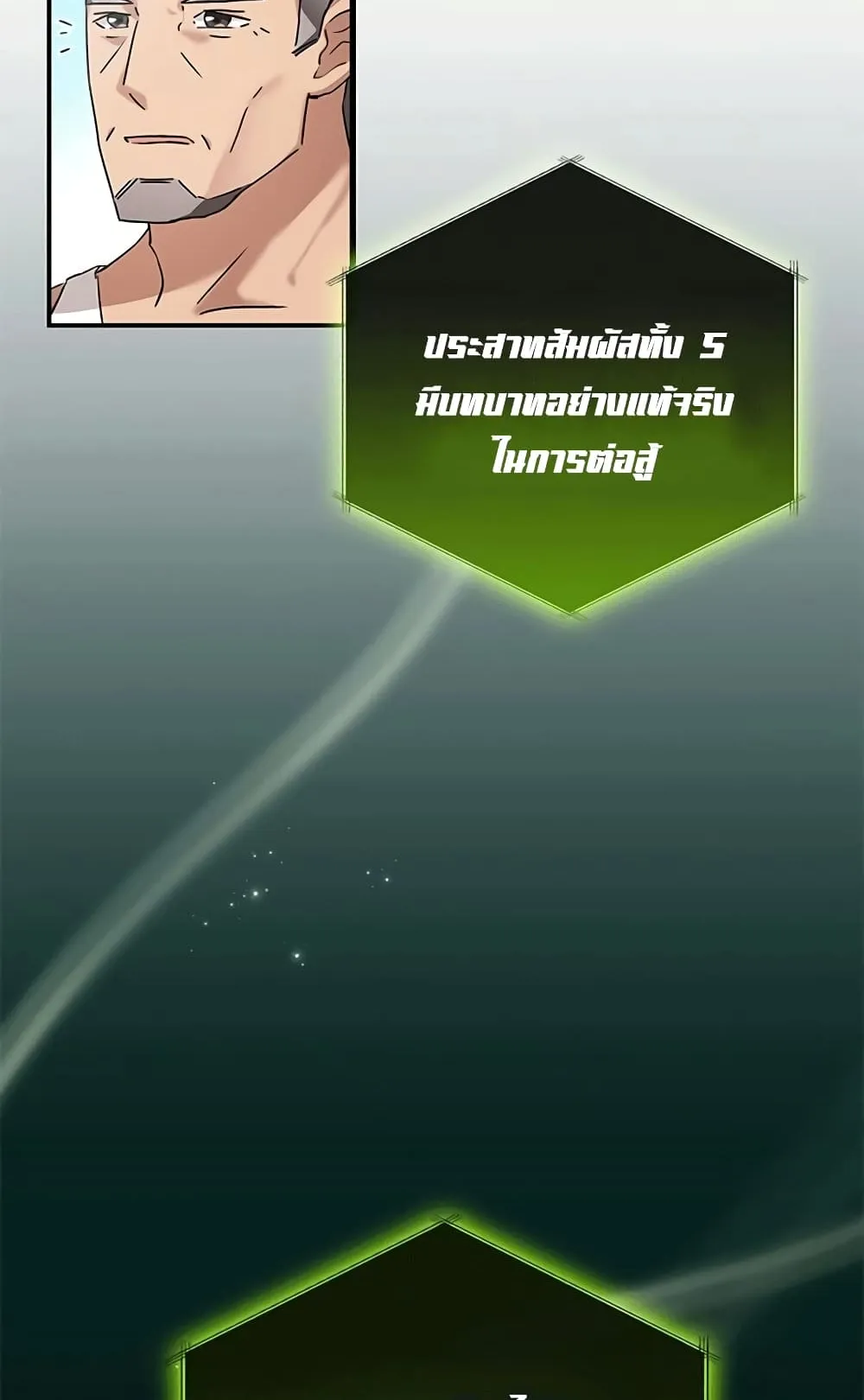 Transcension Academy ตอนที่ 3 หน้า 33