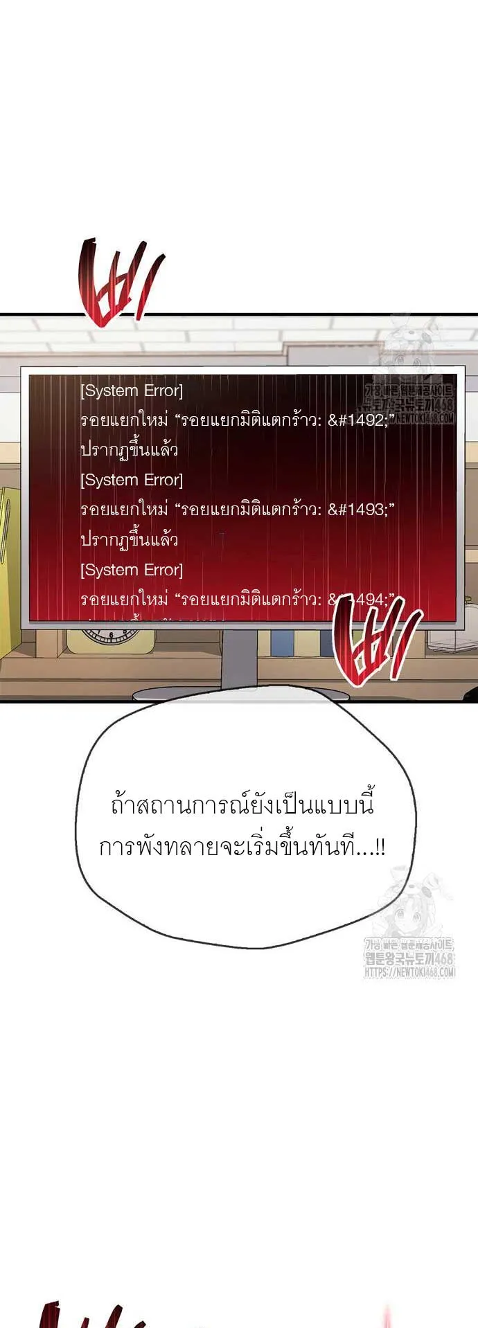 The Player Hides His Past ตอนที่ 68 หน้า 72