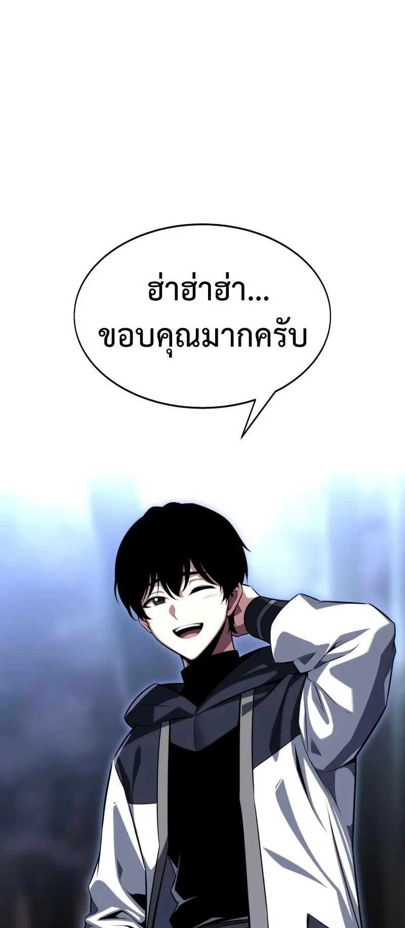 I Killed an Academy Player ตอนที่ 2 หน้า 27