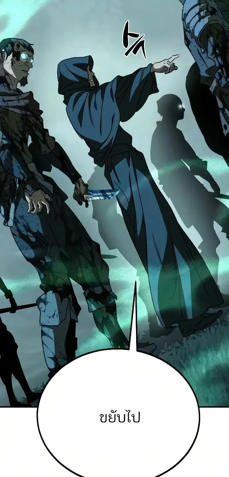 Sword of the Undying ตอนที่ 4 หน้า 107
