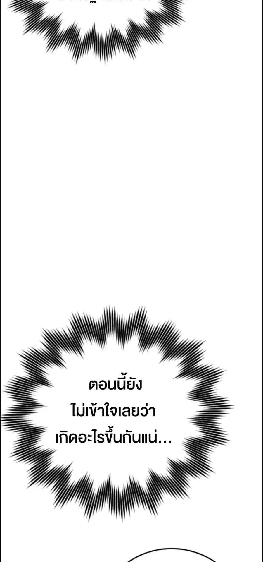 A Genius Wizard Who Breaks Boundaries ตอนที่ 3 หน้า 81
