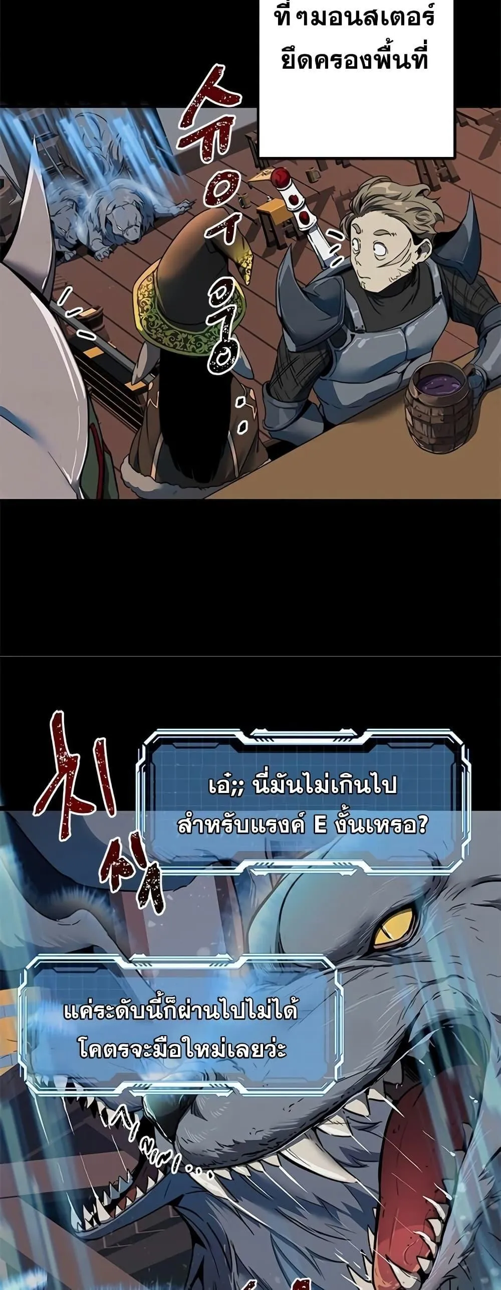 Legendary Ranker’s Comeback ตอนที่ 2 หน้า 16