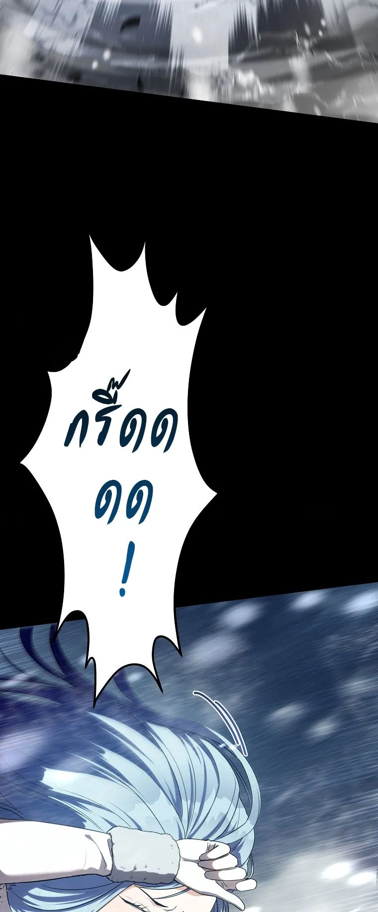 Barbarian’s Adventure in a Fantasy World ตอนที่ 4 หน้า 19