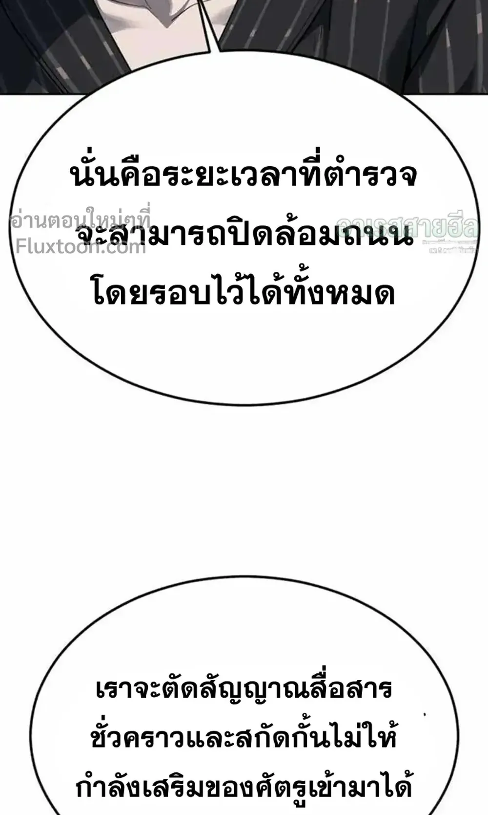Resurrection Boy ตอนที่ 24 หน้า 76