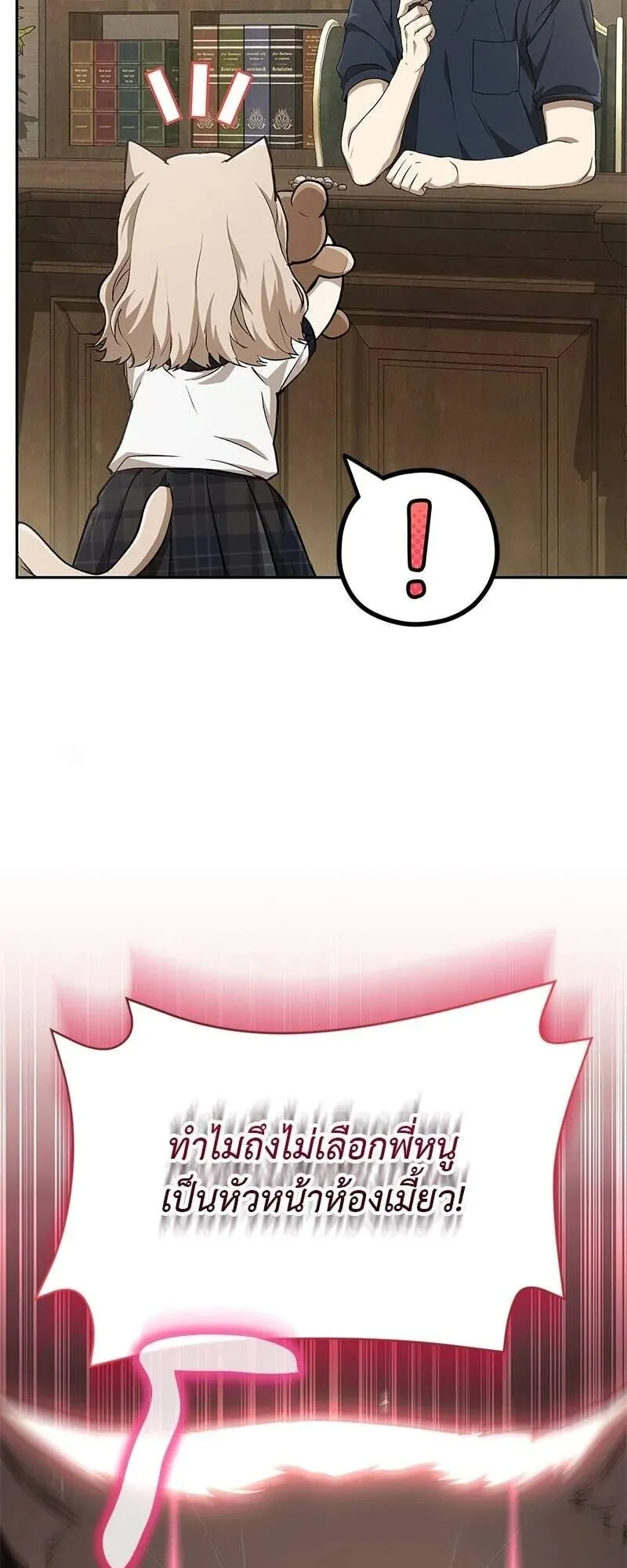 Shinsu Kindergarten ตอนที่ 38 หน้า 34