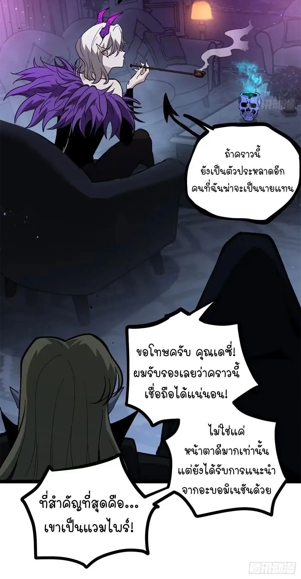 Gatekeeper of the Boundless Worlds ตอนที่ 157 หน้า 13