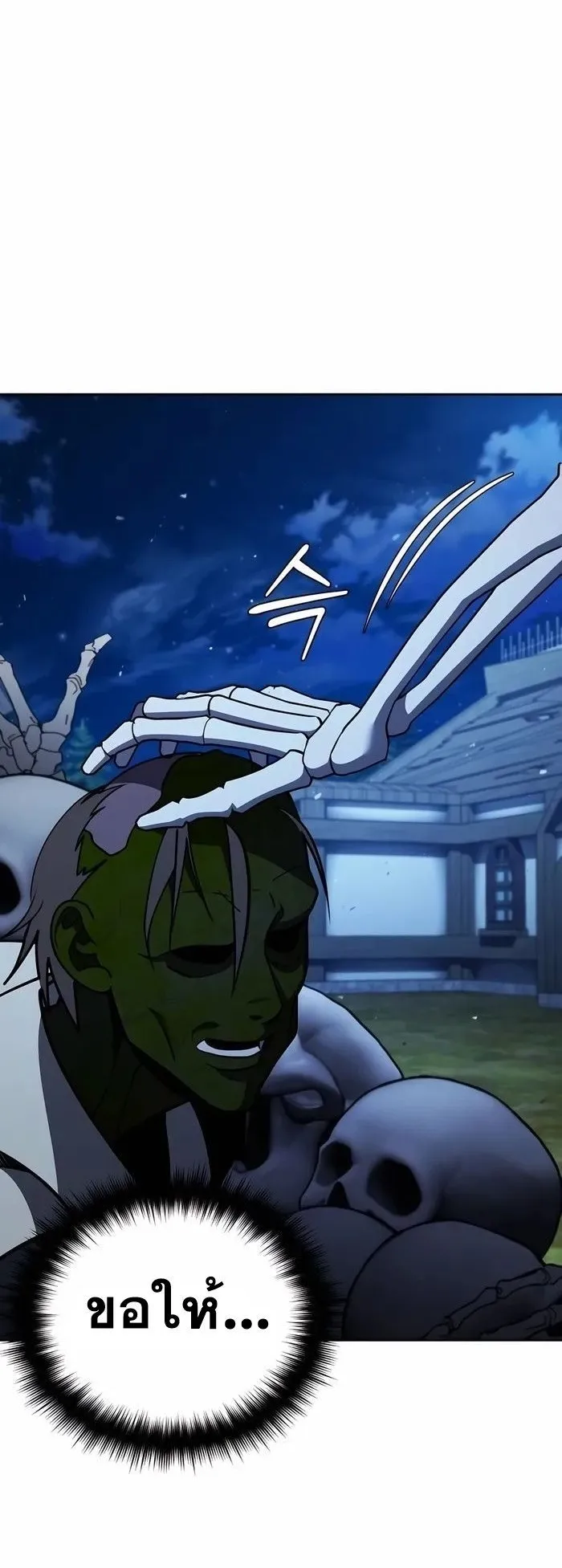 Sovereign of the Infinite Clones ตอนที่ 5 หน้า 35