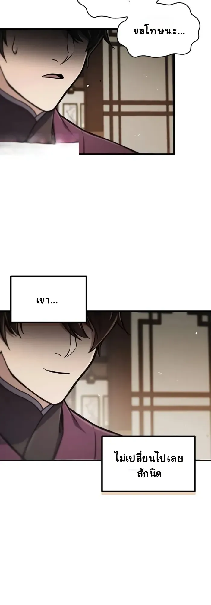 The Demonic Cult Instructor Returns ตอนที่ 2 หน้า 33