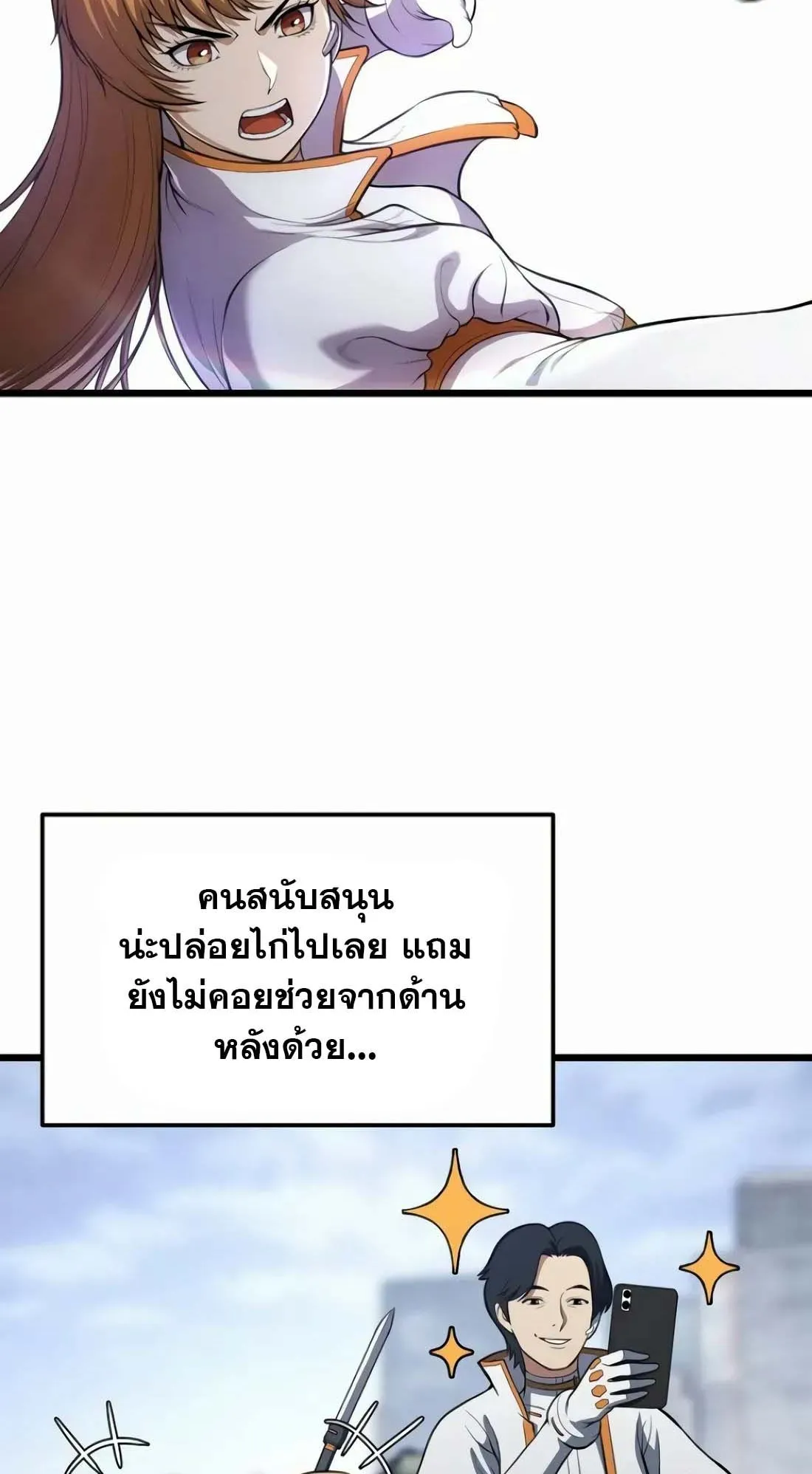 Academy Reincarnation Hero การหวนคืนของวีรบุรุษแห่งสถาบัน ตอนที่ 2 หน้า 4