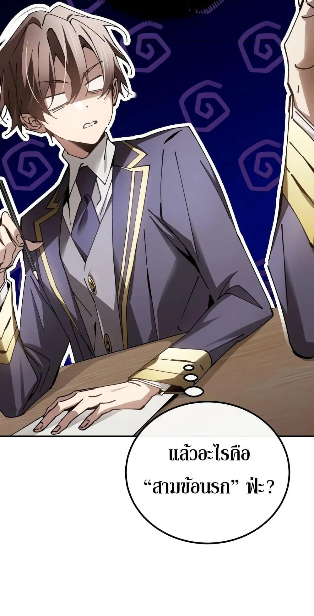 Magic Academy’s Genius Blinker ตอนที่ 13 หน้า 30