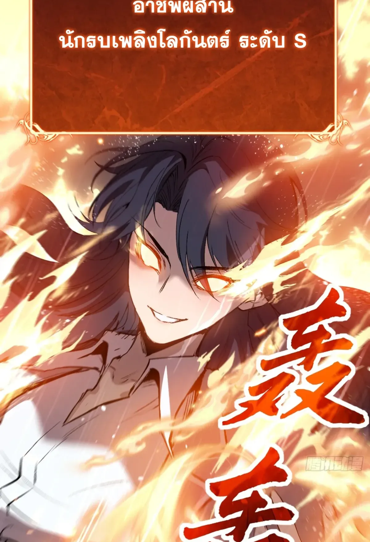 My Healing Skill Can Copy Anything, so I Conquered the Abyss ตอนที่ 1 หน้า 61