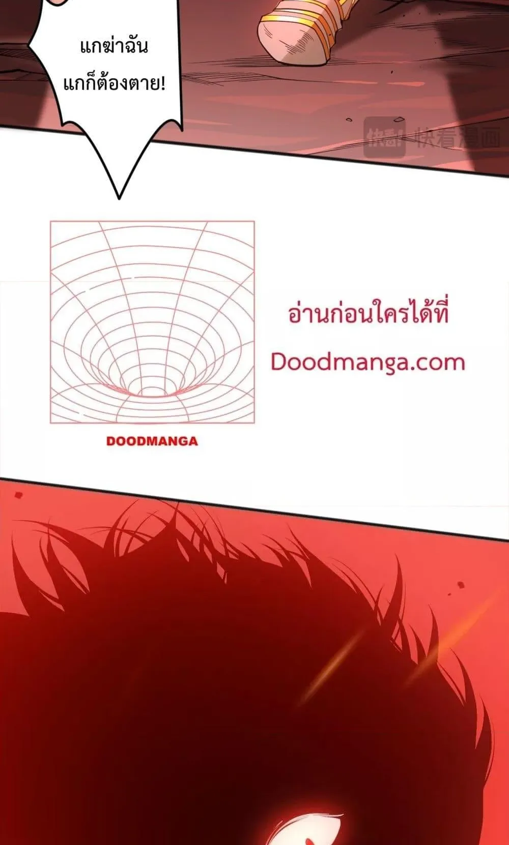 Disastrous Necromancer ตอนที่ 47 หน้า 13