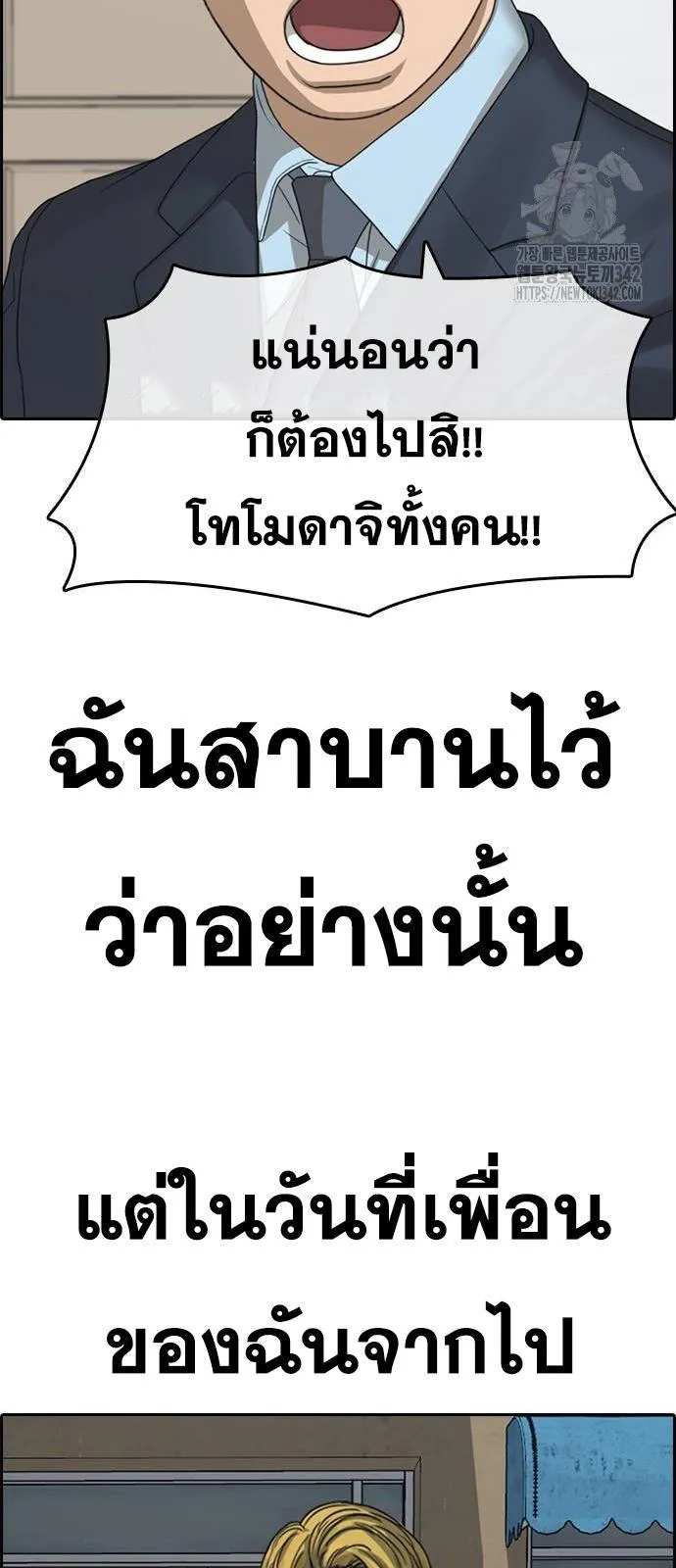 Loser Life 2 ตอนที่ 31 หน้า 33