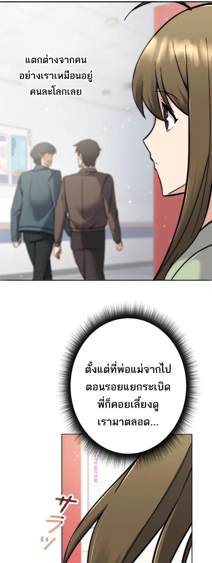 I’m an Ex-class Hunter ตอนที่ 5 หน้า 26