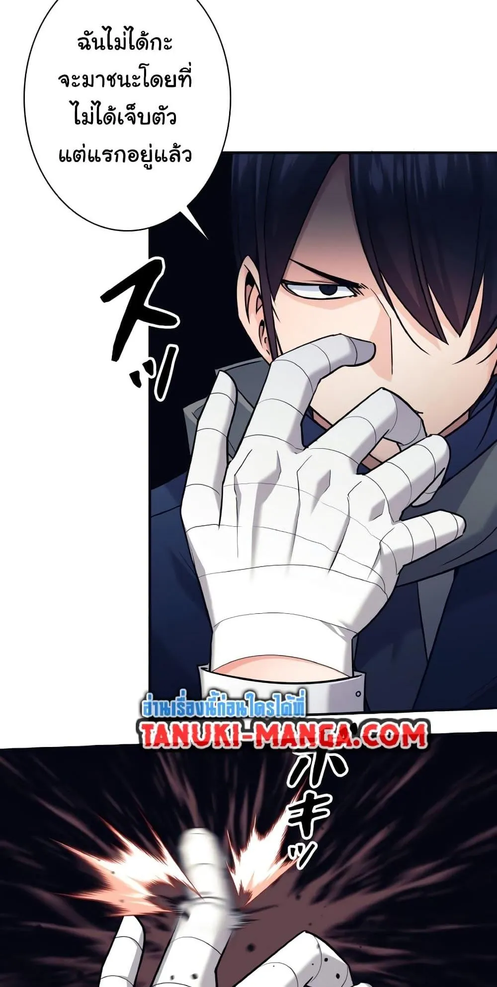I Quit the Hero’s Party ตอนที่ 6 หน้า 12