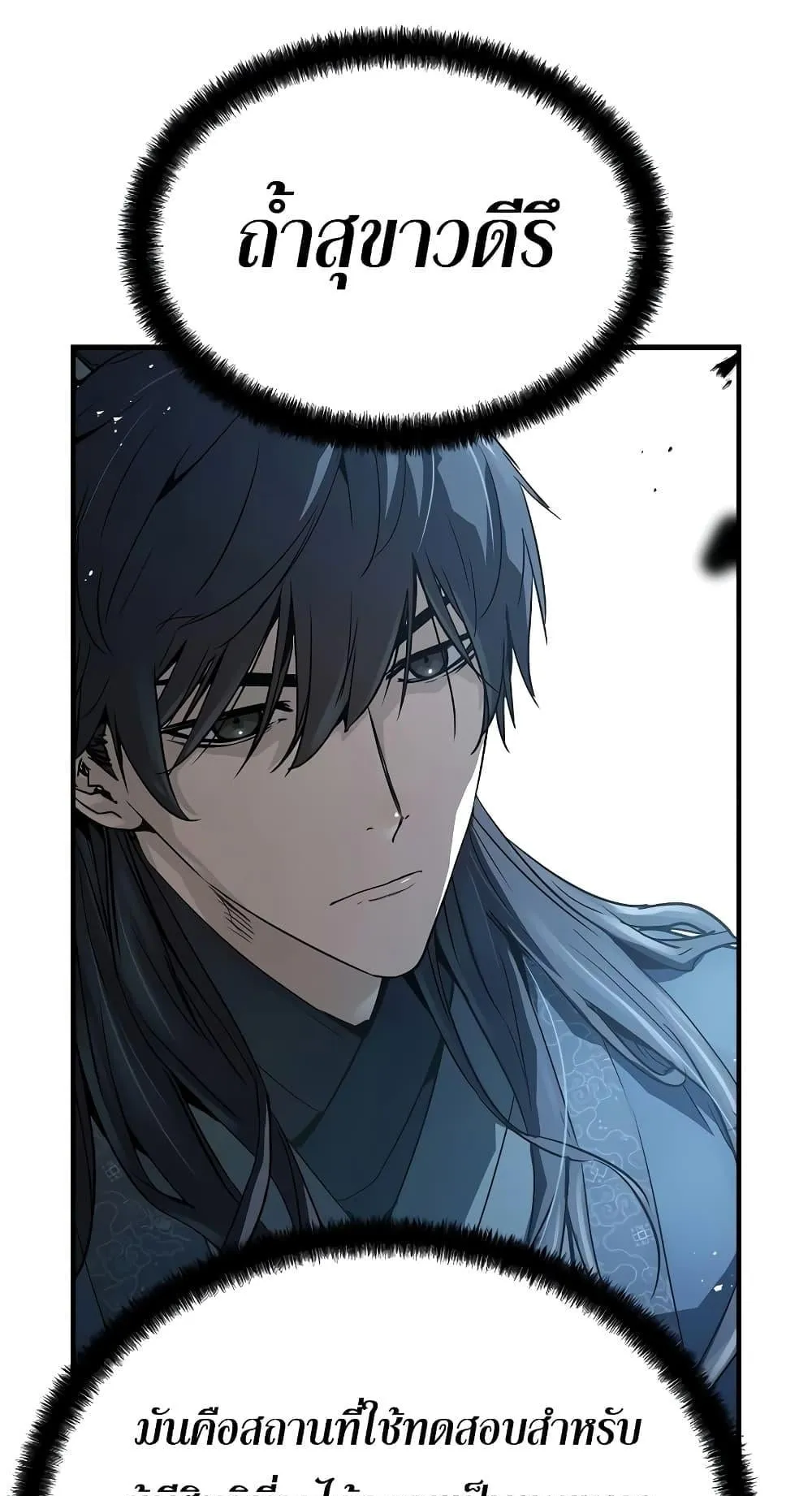 Absolute Regression ตอนที่ 7 หน้า 81