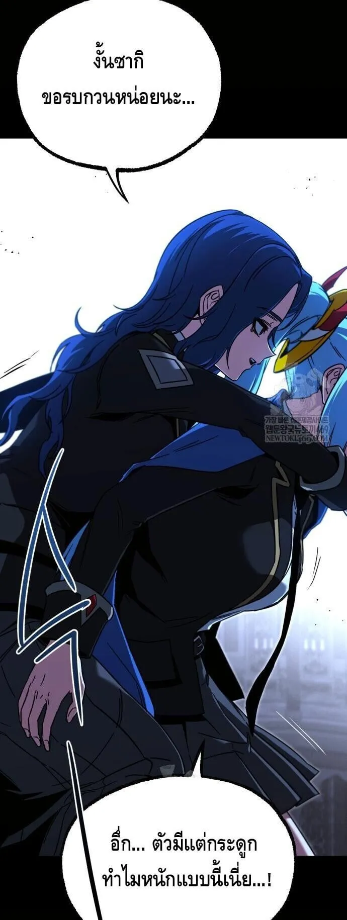 I Took Over The Academy With a Single Sashimi Knife ตอนที่ 66 หน้า 68