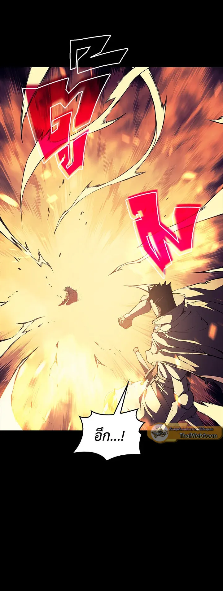 Overgeared ตอนที่ 88 หน้า 75