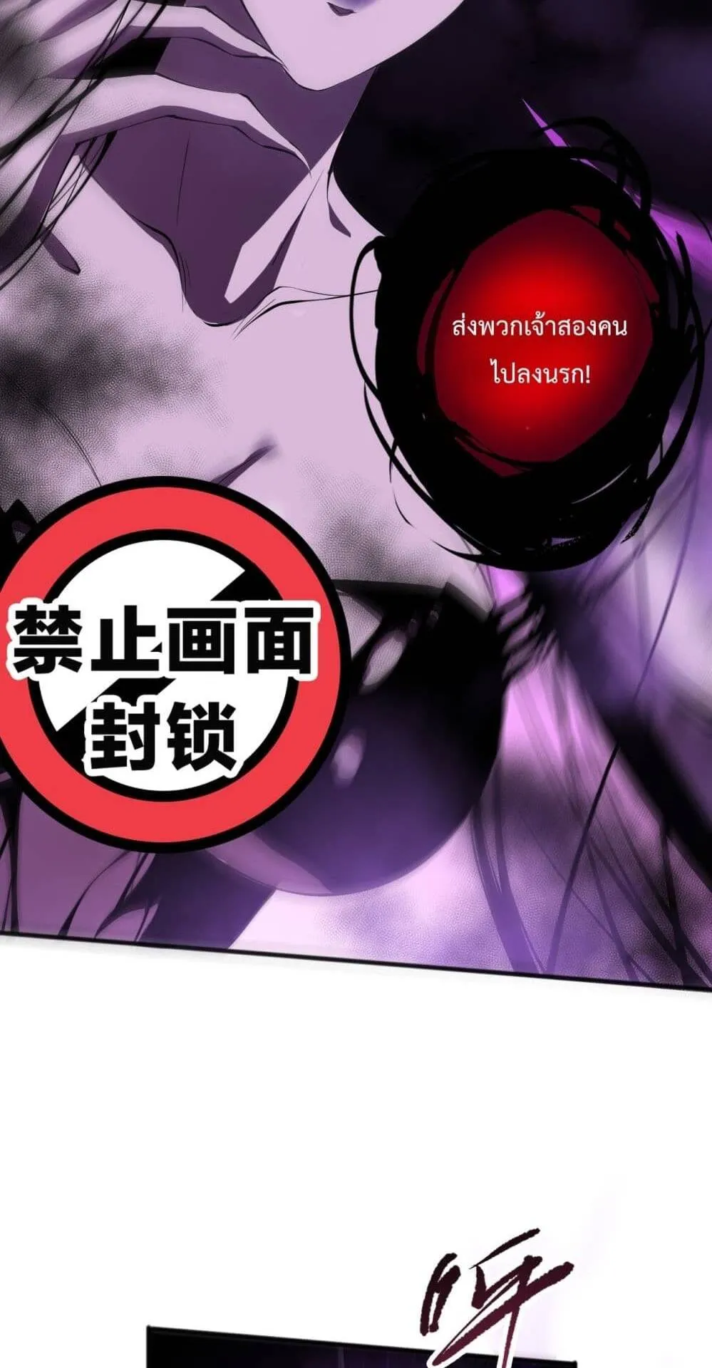 Disastrous Necromancer ตอนที่ 110 หน้า 28