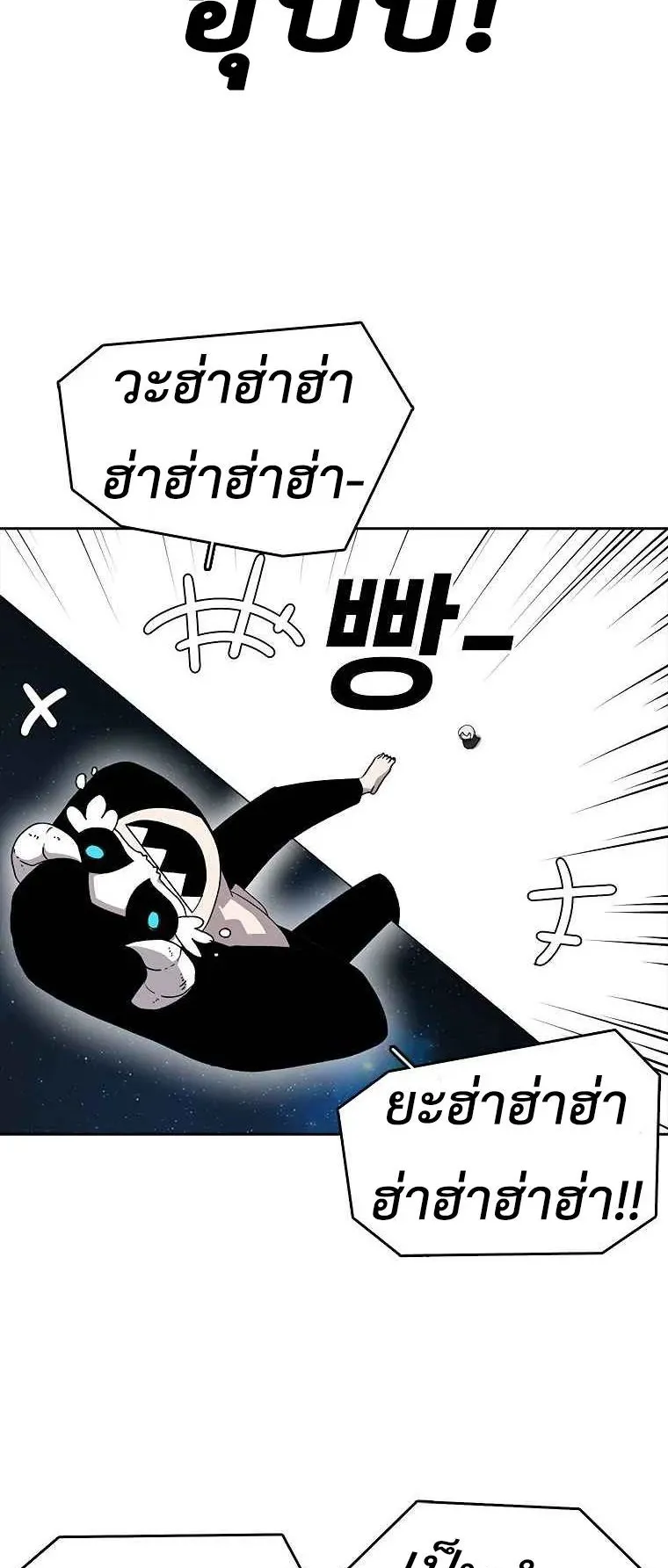 The House Without Time ตอนที่ 5 หน้า 4