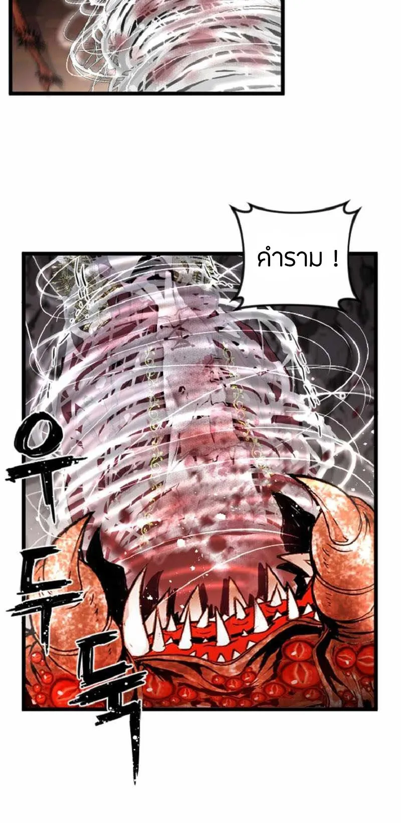 Overpowered Healer ตอนที่ 4 หน้า 45