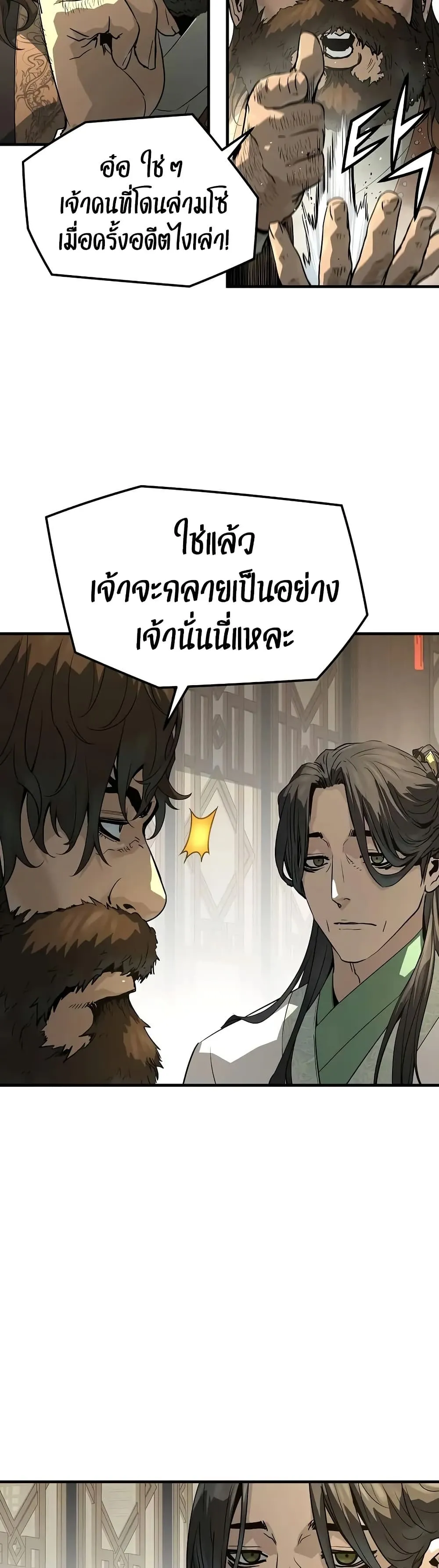 Absolute Regression ตอนที่ 84 หน้า 28