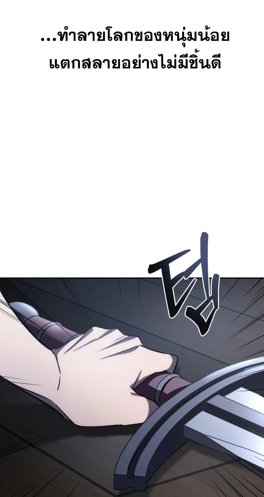Star-Embracing Swordmaster ตอนที่ 4 หน้า 126