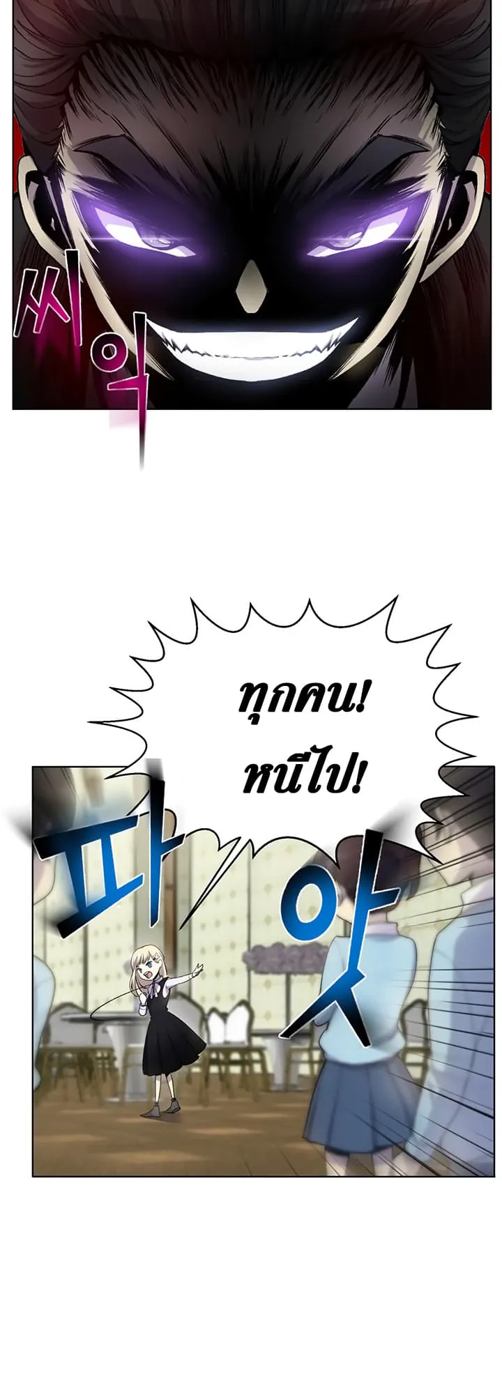 Reverse Villain ตอนที่ 3 หน้า 29
