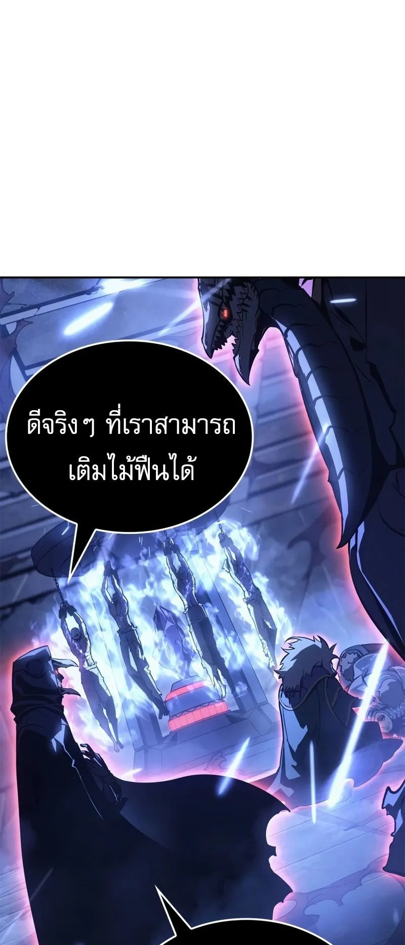 Solo Leveling: Ragnarok ตอนที่ 17 หน้า 25