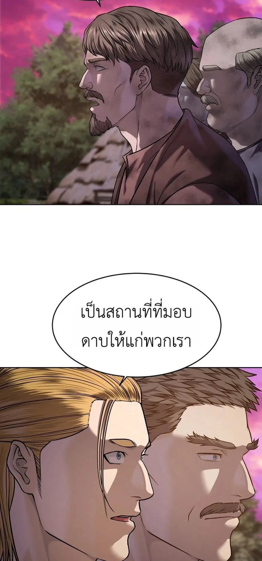 The Iron Emperor ตอนที่ 37 หน้า 86