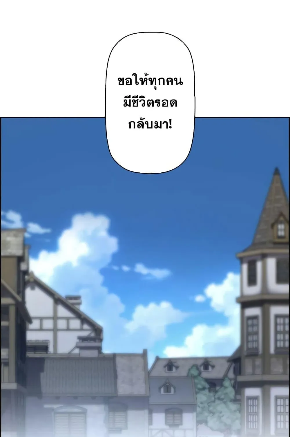 Necromancer’s Evolutionary Traits ตอนที่ 7 หน้า 86