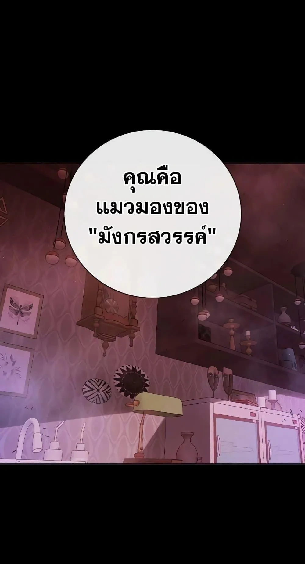 Juvenile Prison ตอนที่ 16 หน้า 54