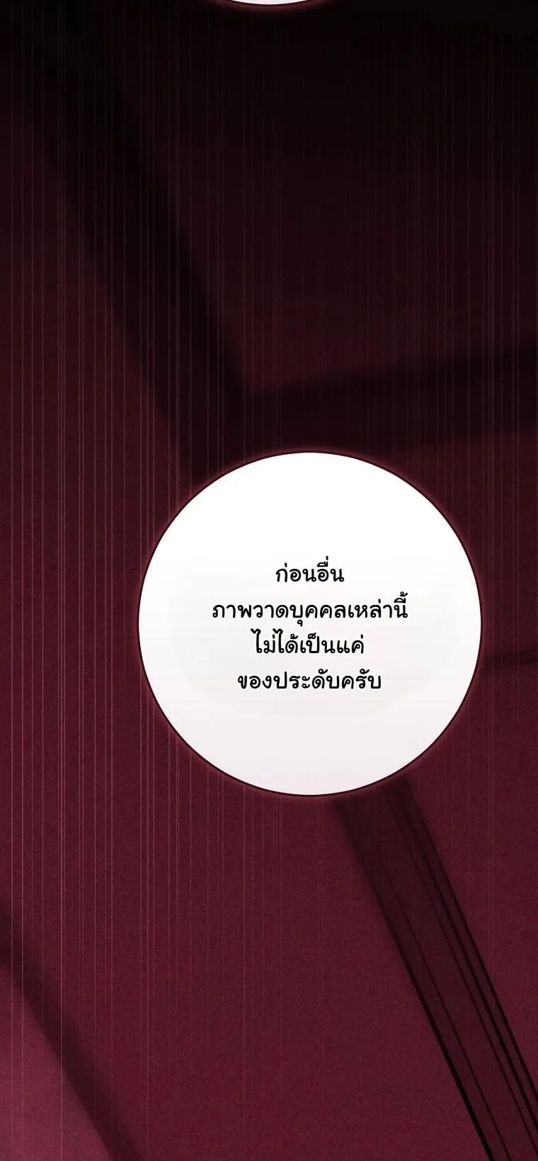 Got Dropped into a Ghost Story, Still Gotta Work ตอนที่ 20 หน้า 16