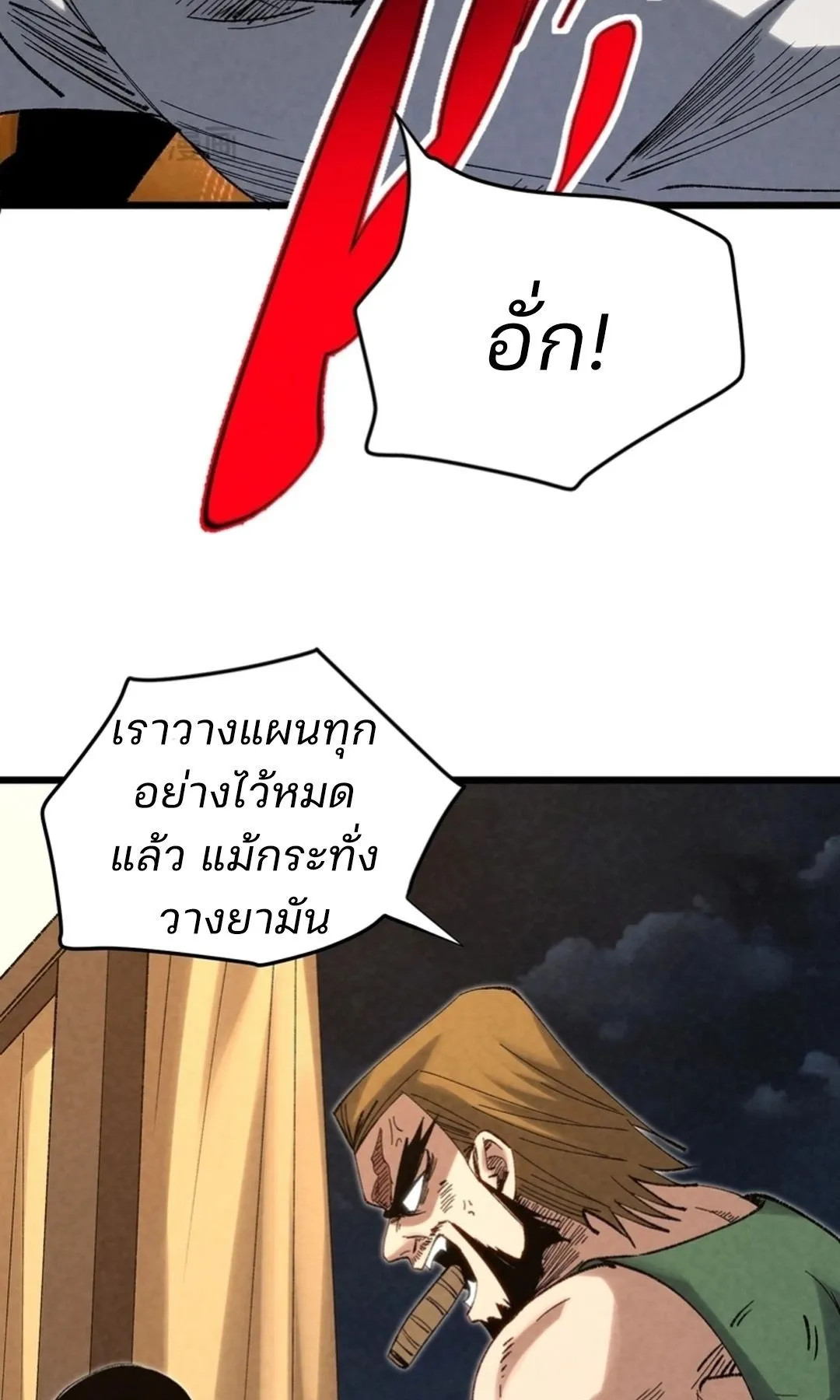 Rebirth of the Campus Special Forces Soldier ตอนที่ 11 หน้า 33