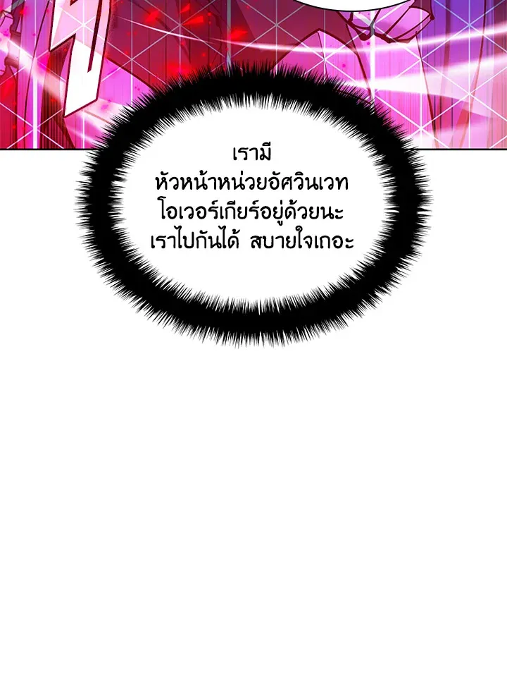 Overgeared ตอนที่ 234 หน้า 125