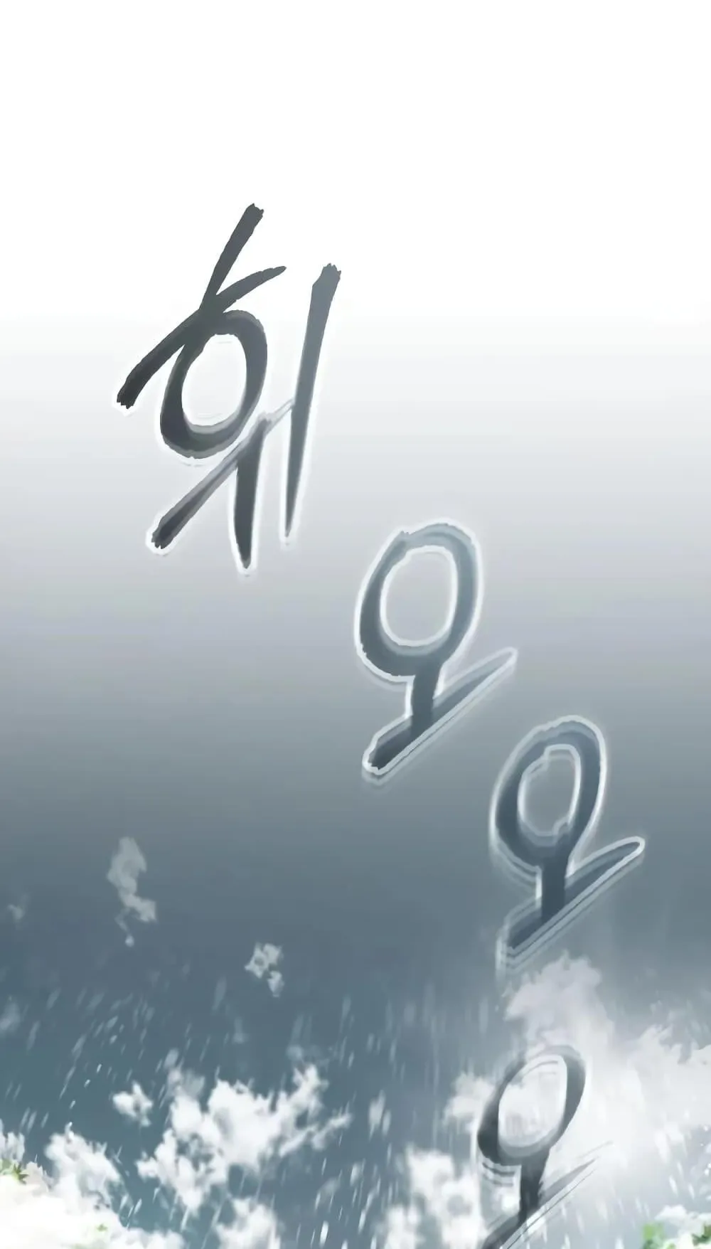 Academy’s Undercover Professor ตอนที่ 2 หน้า 107