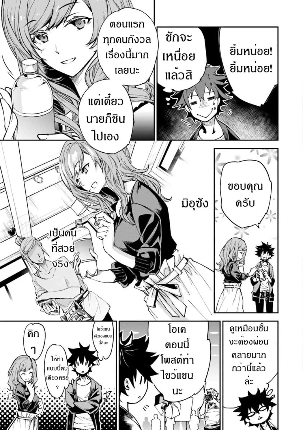 Isekai de Cheat Skill wo te ni Shita ore wa ตอนที่ 5 หน้า 19