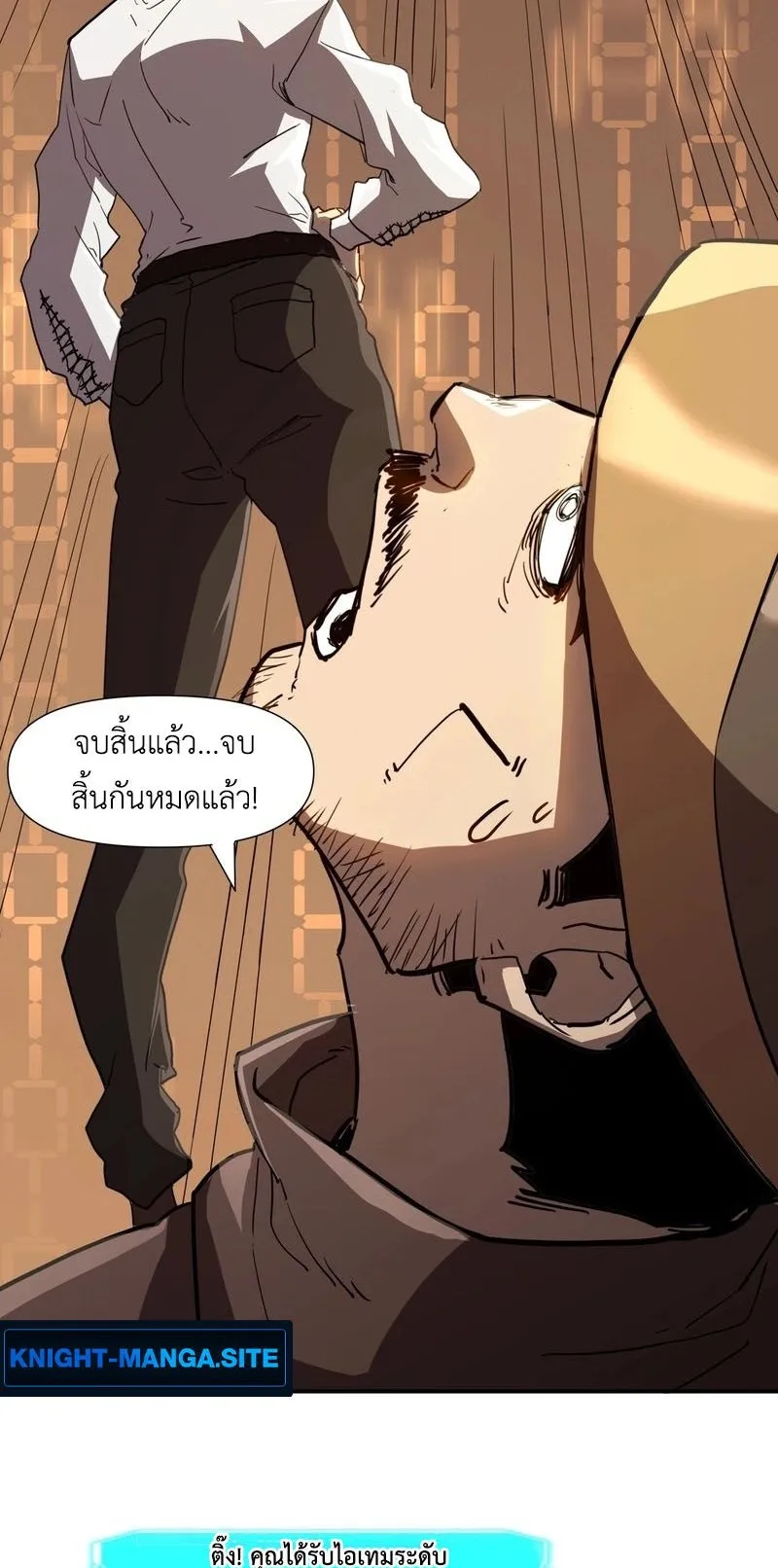 Invincible With Only a Single Point of HP ตอนที่ 12 หน้า 27