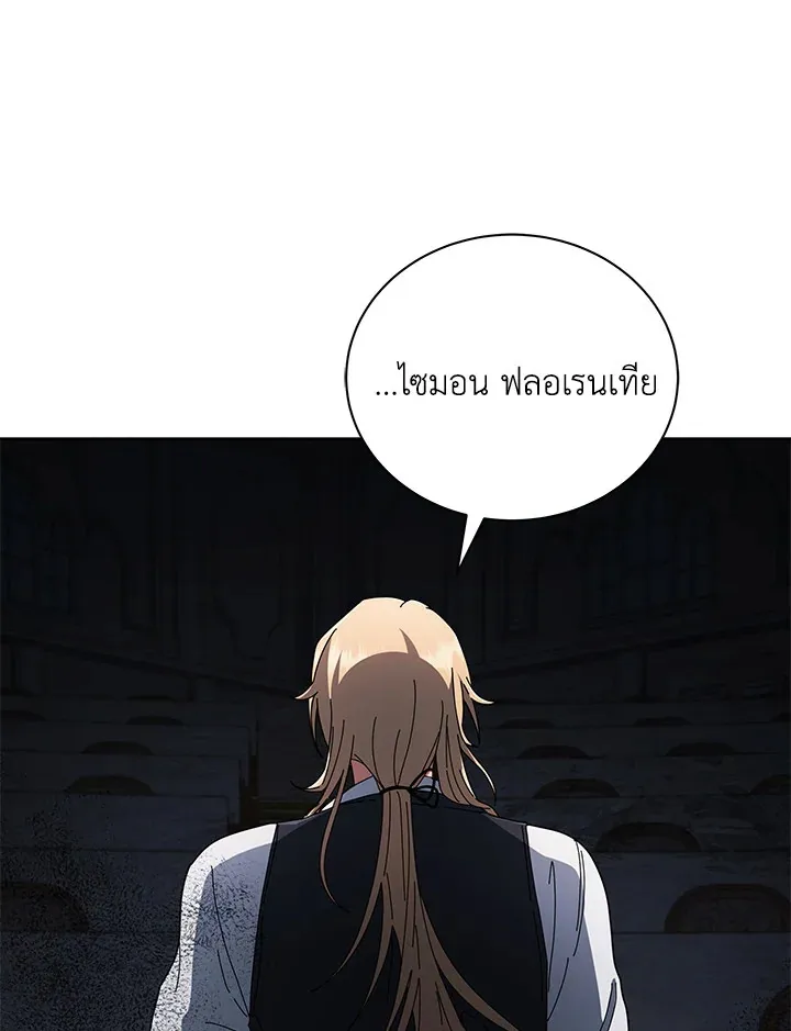 Necromancer Academy’s Genius Summoner Chapter 9 หน้า 122