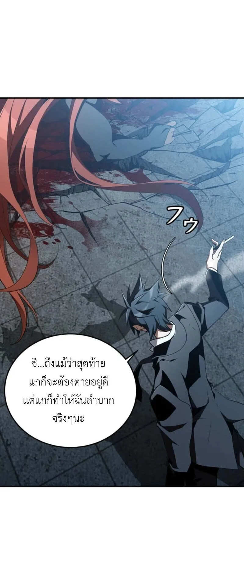 Honestly, This 13th Regression Is Getting Tough ตอนที่ 1 หน้า 42