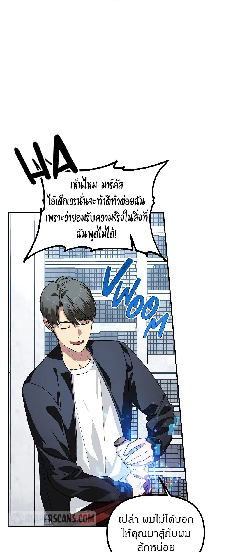 SSS-Class Suicide Hunter ตอนที่ 52 หน้า 22