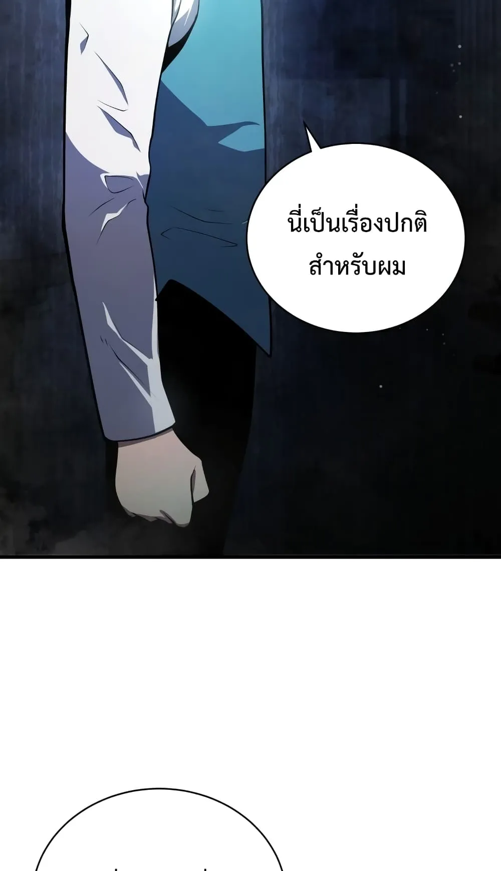 Swordmaster’s Youngest Son ตอนที่ 6 หน้า 27