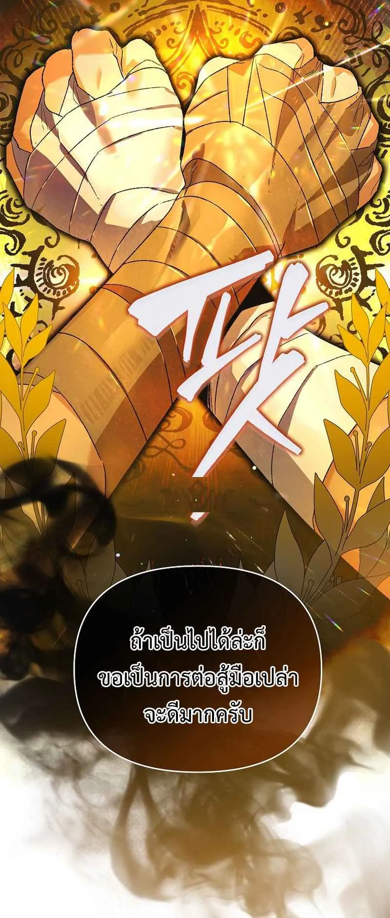 I Became the Genius Bastard of a Noble Dark Clan ตอนที่ 4 หน้า 15