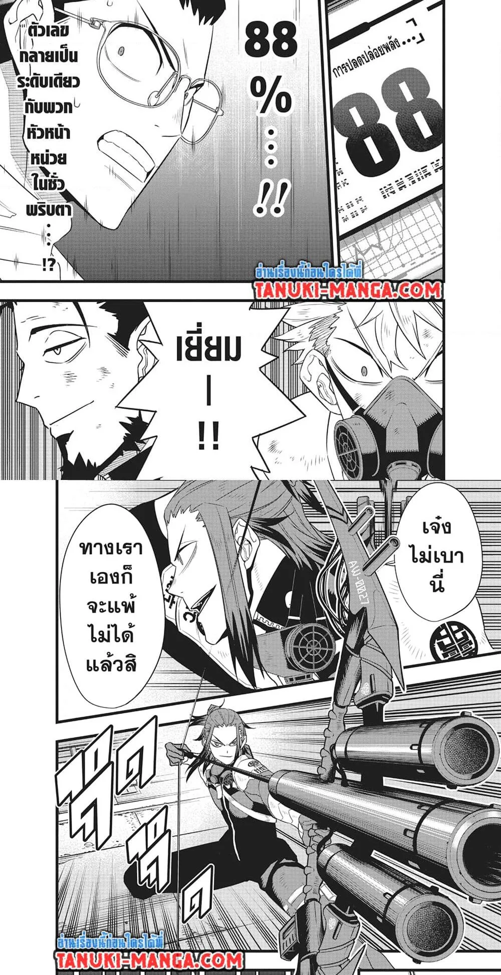 Kaiju no.8 ไคจูหมายเลข 8 ตอนที่ 102 หน้า 12