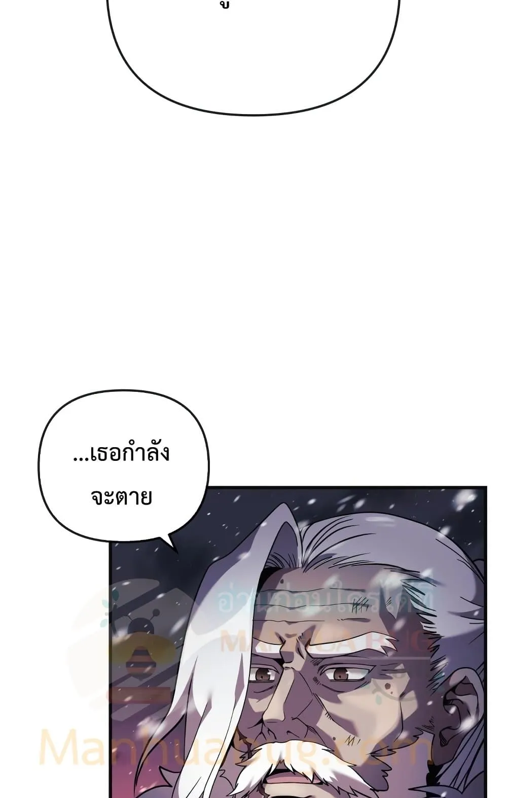 My Daughter is the Final Boss ตอนที่ 1 หน้า 34