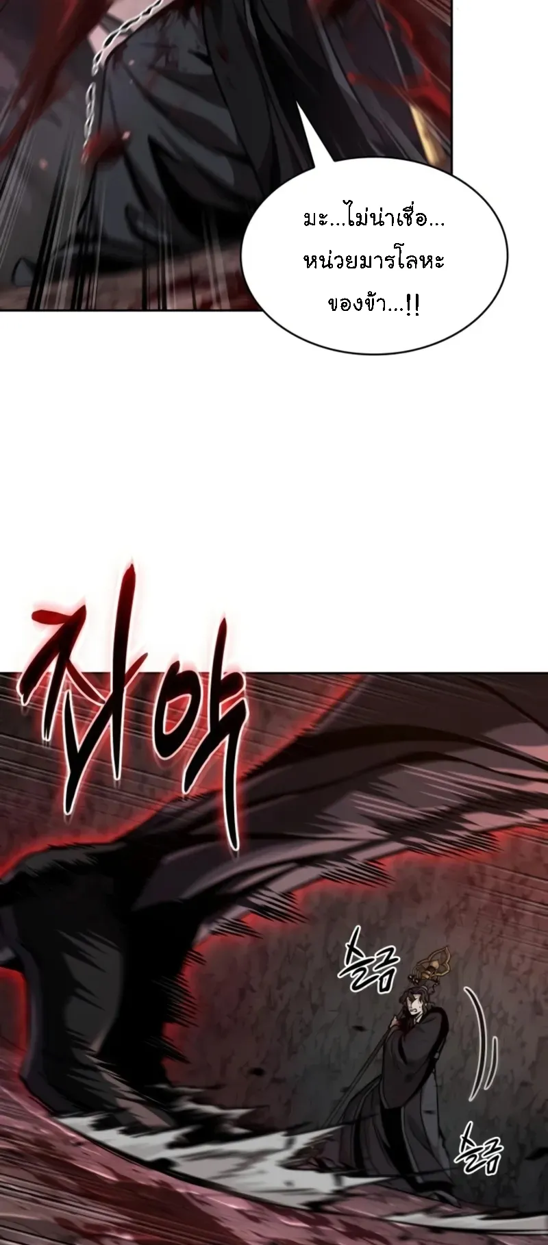 Nano Machine Chapter 266 หน้า 35