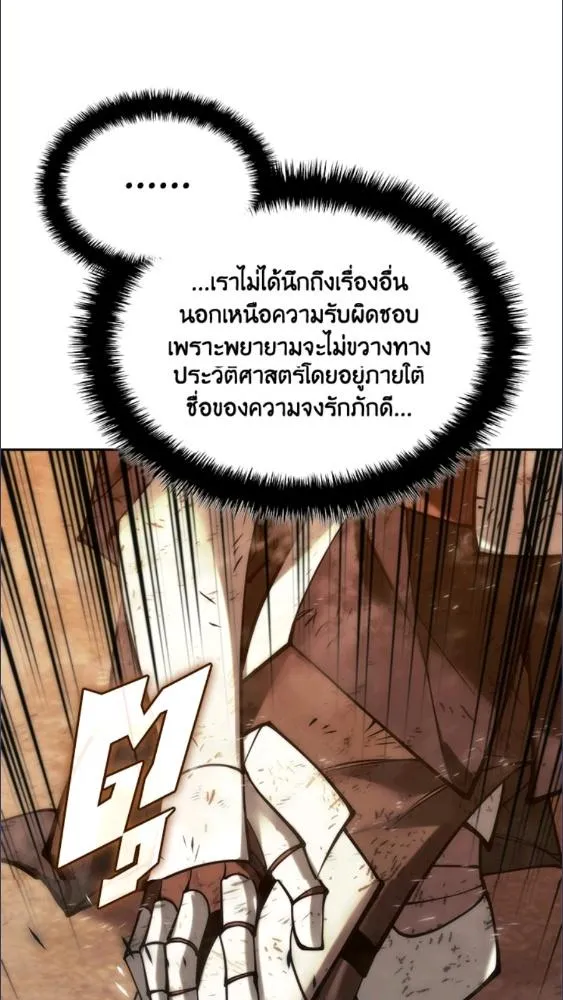 Overgeared ตอนที่ 281 หน้า 58