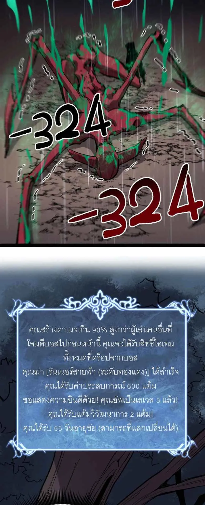 God-level Assassin, I Am the Shadow ตอนที่ 3 หน้า 40