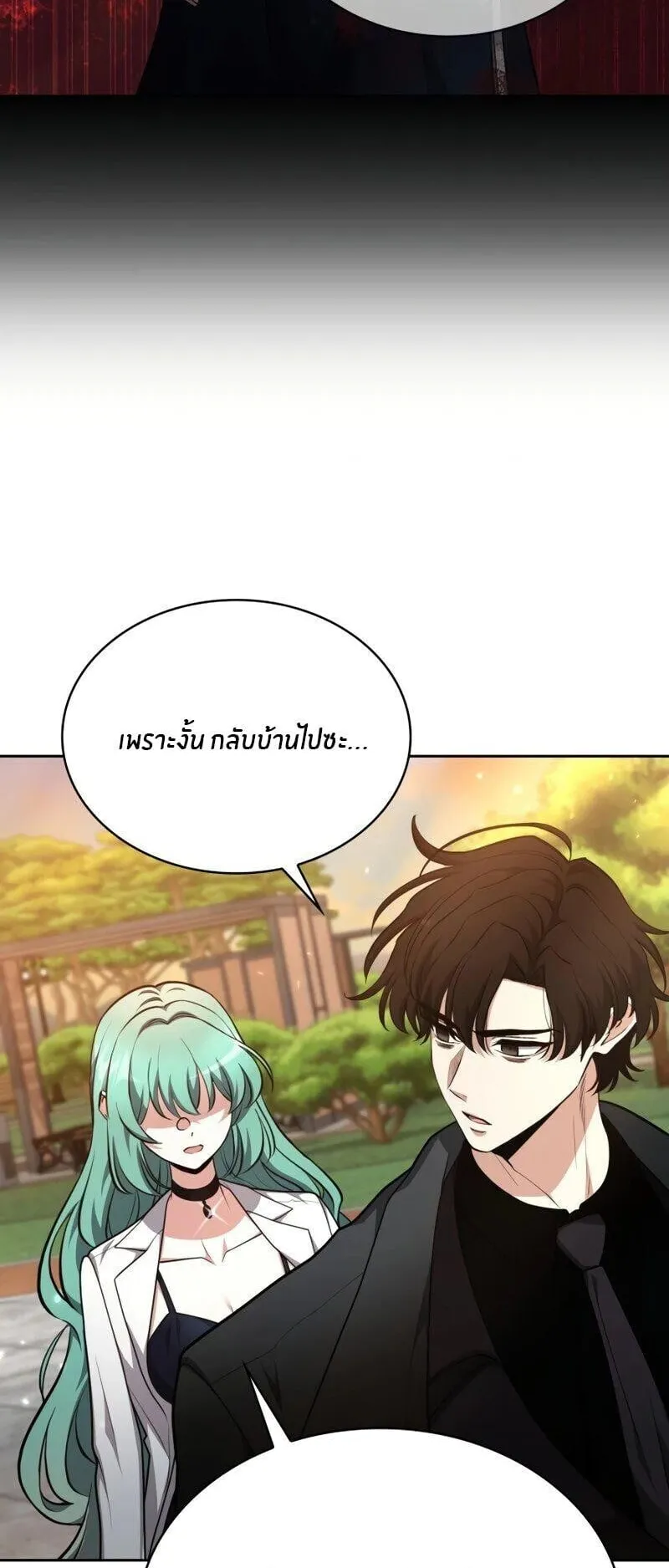 Kidnapped Dragon ตอนที่ 37 หน้า 79