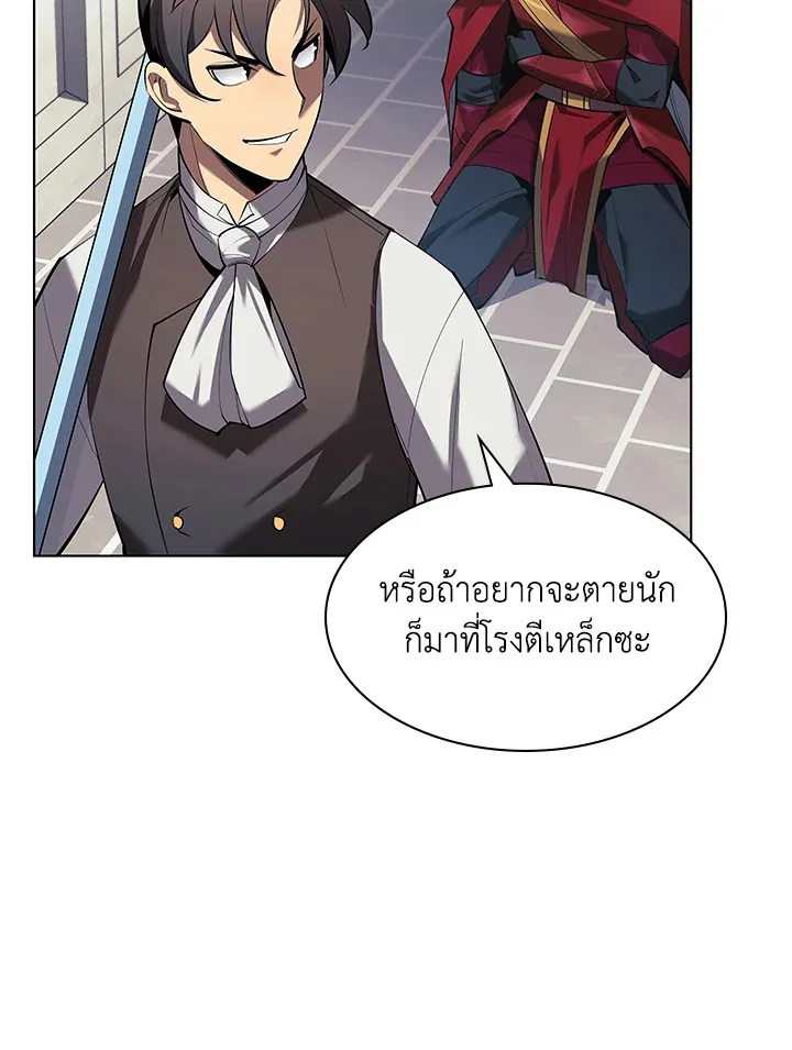 Overgeared ตอนที่ 145 หน้า 65